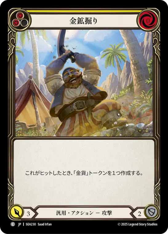 【Rainbow Foil】[SEA230-RF-C]Strike Gold/金鉱掘り (Yellow)