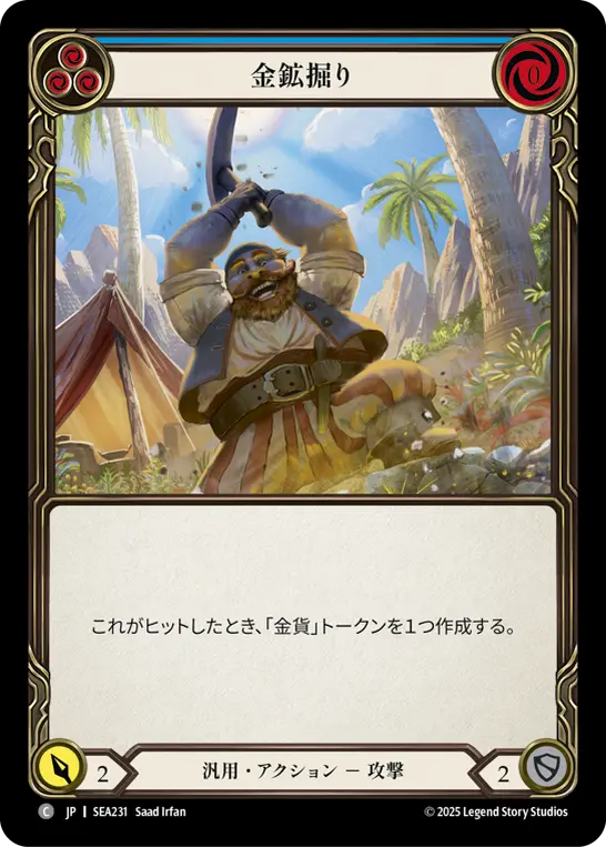【Rainbow Foil】[SEA231-RF-C]Strike Gold/金鉱掘り (Blue)