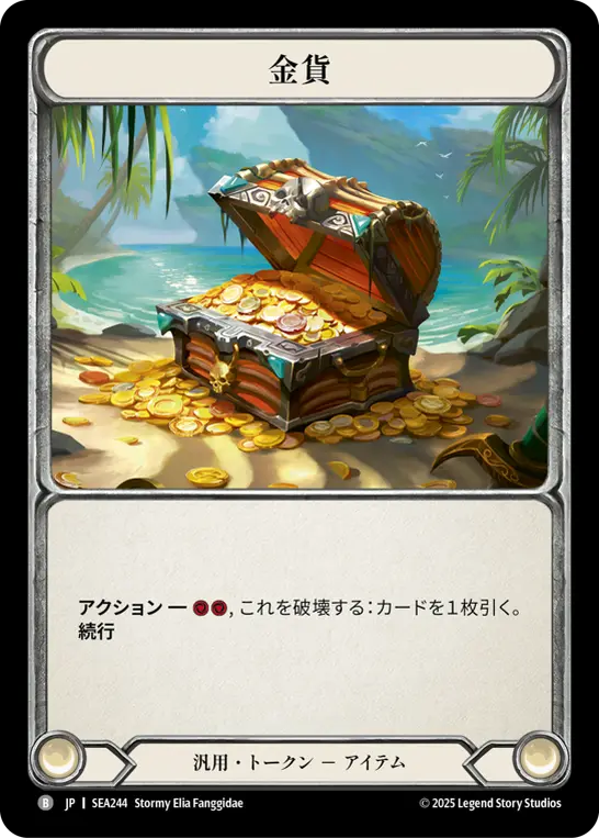 [SEA244-O]Gold/金貨
