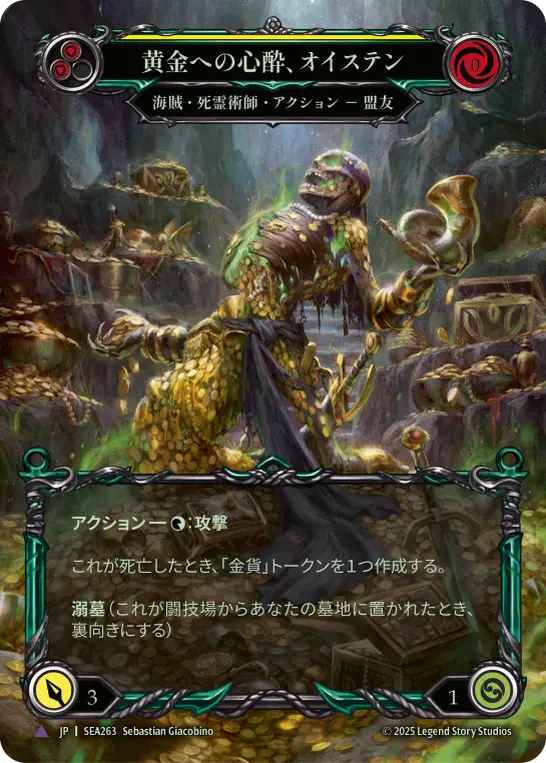 【Cold Foil】[SEA263-MV-V]Oysten, Heart of Gold/黄金への心酔、オイステン (Yellow)