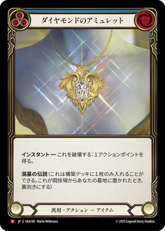 [SEA190-M]Diamond Amulet/ダイヤモンドのアミュレット (Blue)