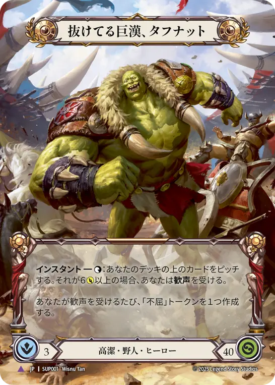 【Cold Foil】[SUP001-MV-T]Tuffnut, Bumbling Hulkster/抜けてる巨漢、タフナット