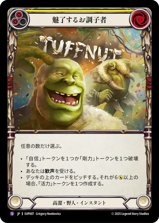 [SUP007-SR]Numbskull Charm/魅了するお調子者 (Yellow)