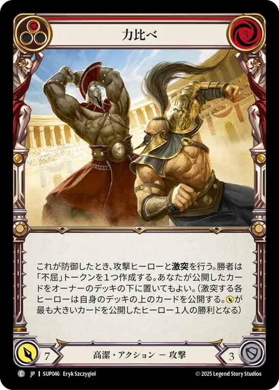 【Rainbow Foil】[SUP046-RF-C]Tough Smashup/力比べ (Red)