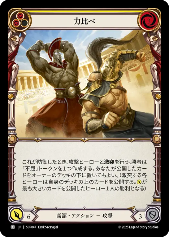 【Rainbow Foil】[SUP047-RF-C]Tough Smashup/力比べ (Yellow)