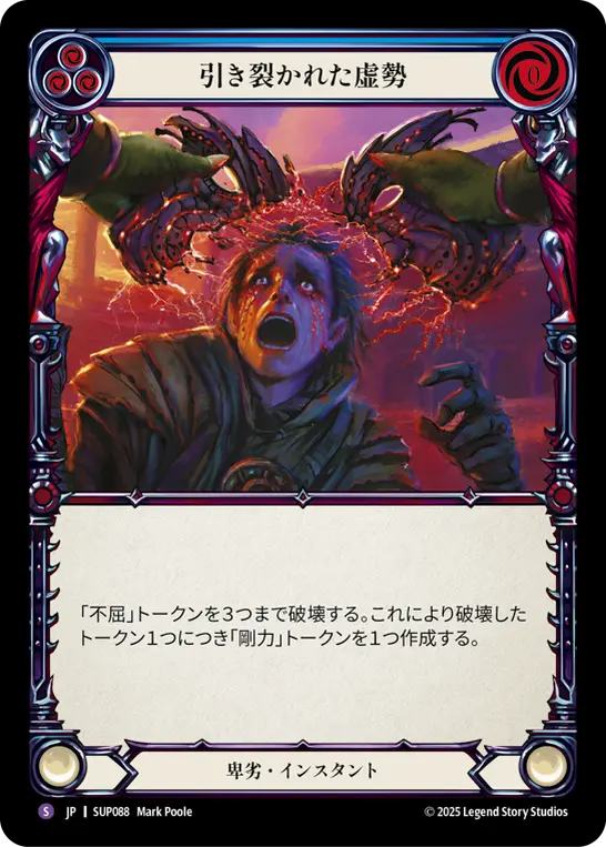 【Rainbow Foil】[SUP088-RF-SR]Rip Up Their Virtues/引き裂かれた虚勢 (Blue)