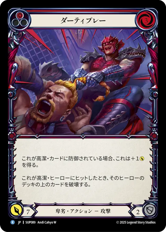 【Rainbow Foil】[SUP089-RF-R]Fight Dirty/ダーティプレー (Red)
