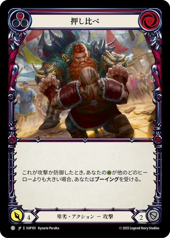 【Rainbow Foil】[SUP101-RF-C]Clench the Upper Hand/押し比べ (Red)