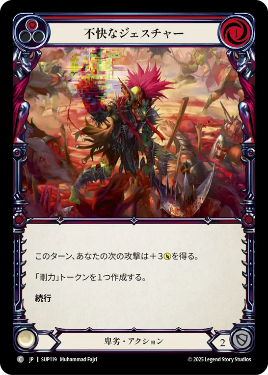 【Rainbow Foil】[SUP119-RF-C]Revolting Gesture/不快なジェスチャー (Red)
