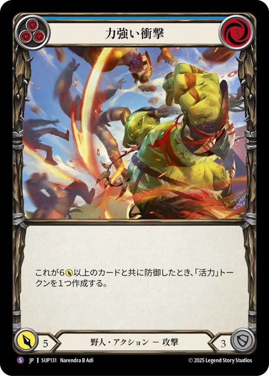 【Rainbow Foil】[SUP131-RF-SR]Energetic Impact/力強い衝撃 (Blue)