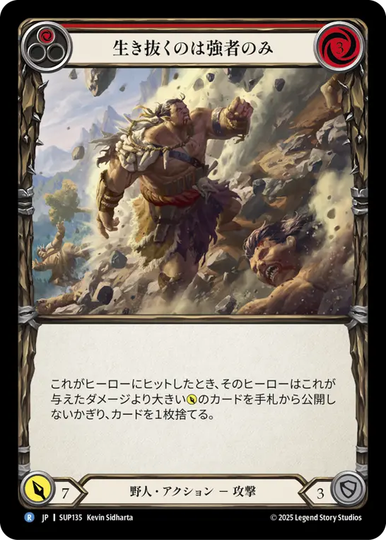 【Rainbow Foil】[SUP135-RF-R]Strongest Survive/生き抜くのは強者のみ (Red)