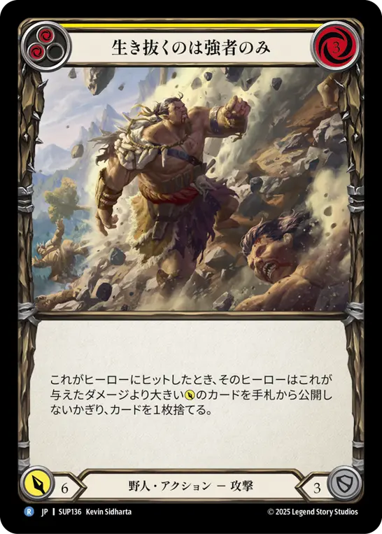 【Rainbow Foil】[SUP136-RF-R]Strongest Survive/生き抜くのは強者のみ (Yellow)