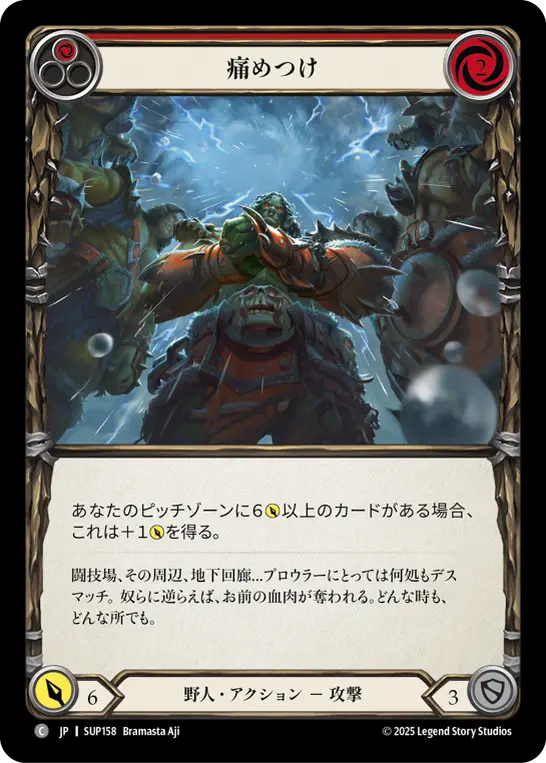 【Rainbow Foil】[SUP158-RF-C]Rough Up/痛めつけ (Red)