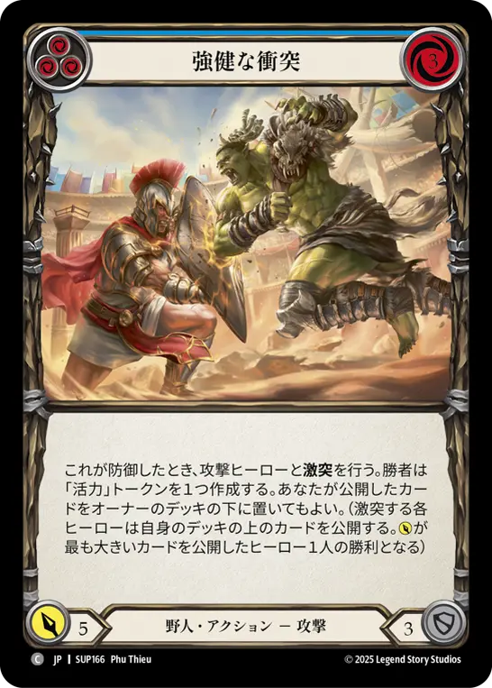 【Rainbow Foil】[SUP166-RF-C]Vigorous Smashup/強健な衝突 (Blue)