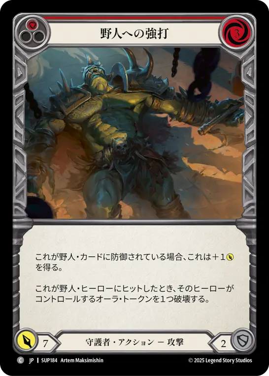 【Rainbow Foil】[SUP184-RF-C]Bash Brute/野人への強打 (Red)