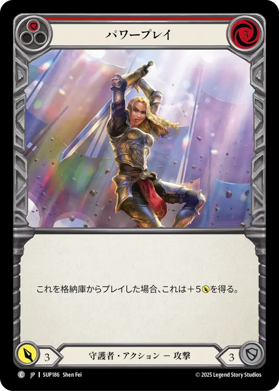 【Rainbow Foil】[SUP186-RF-C]Power Play/パワープレイ (Red)