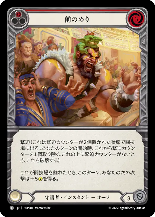 あおり立て MGT 日本語 マジックザギャザリング あおり立て MGT 日本語