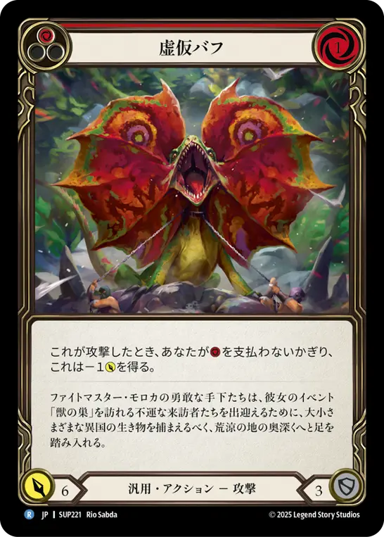 【Rainbow Foil】[SUP221-RF-R]Bluster Buff/虚仮バフ (Red)