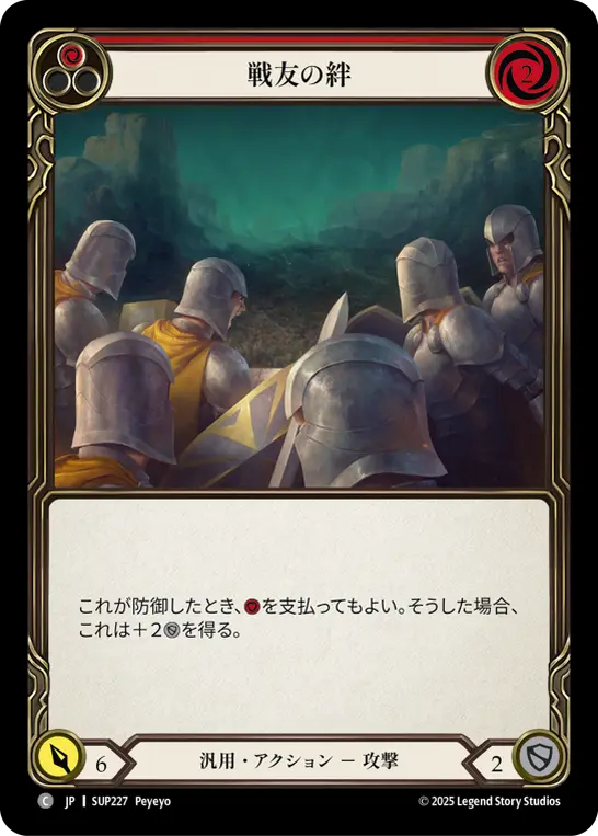 MTG, マジック:ザ・ギャザリング 通販 | ENNDAL GAMES / [SUP227-C