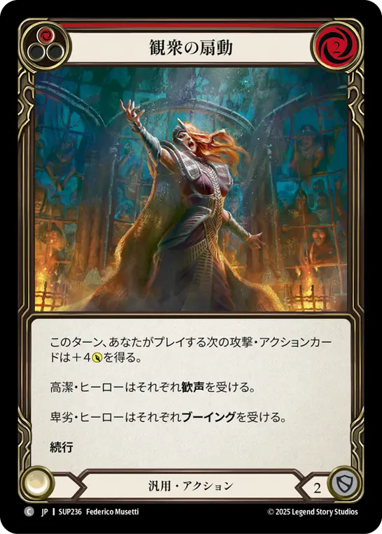 MTG 町のゴシップ屋/扇動された民衆 foil Foil】(451)□旧枠□《町のゴシップ屋/Town Gossipmonger》/《扇動され