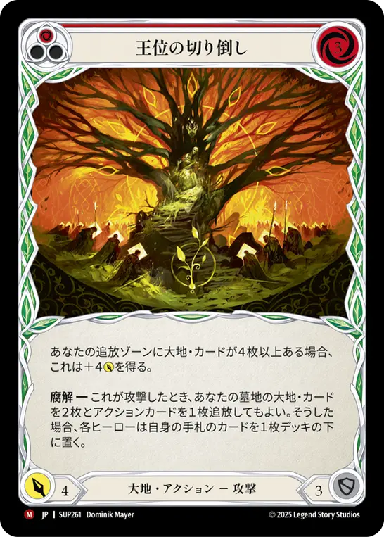 [SUP261-M]Felling of the Crown/王位の切り倒し (Red)