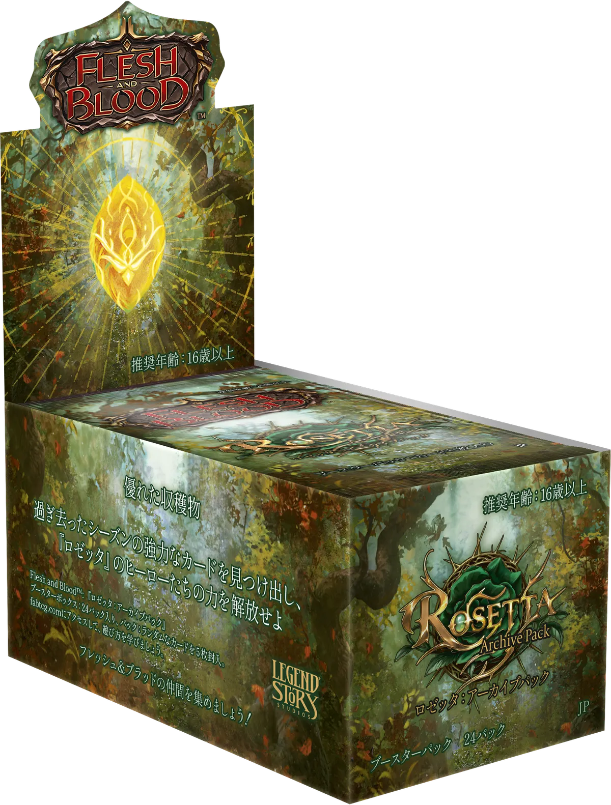 Flesh and Blood - ロゼッタ: アーカイブ パック(Archive Pack - Rosetta) Box