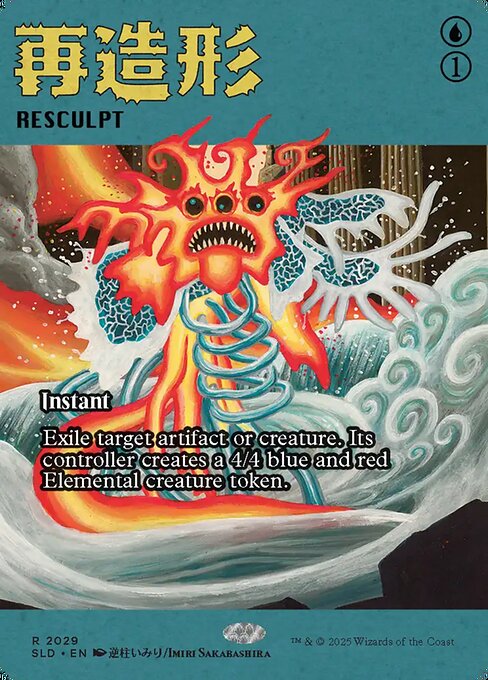 (SLD-RU)Resculpt/再造形 【No.2029】