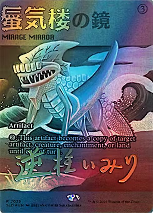 【Signed Foil】(SLD-RA)Mirage Mirror/蜃気楼の鏡 【No.7025】