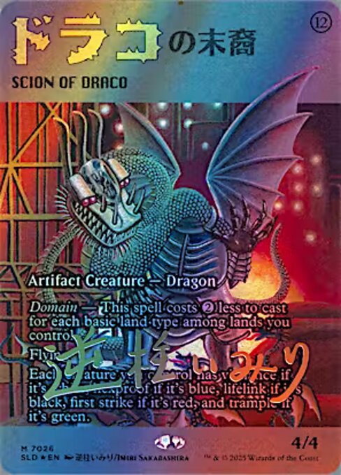【Signed Foil】(SLD-MA)Scion of Draco/ドラコの末裔 【No.7026】