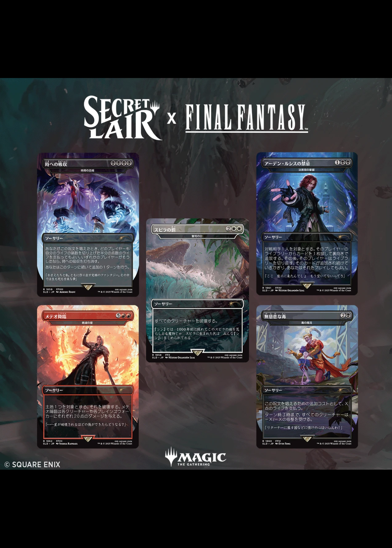 Secret Lair x FINAL FANTASY: Game Over【Non-foil】