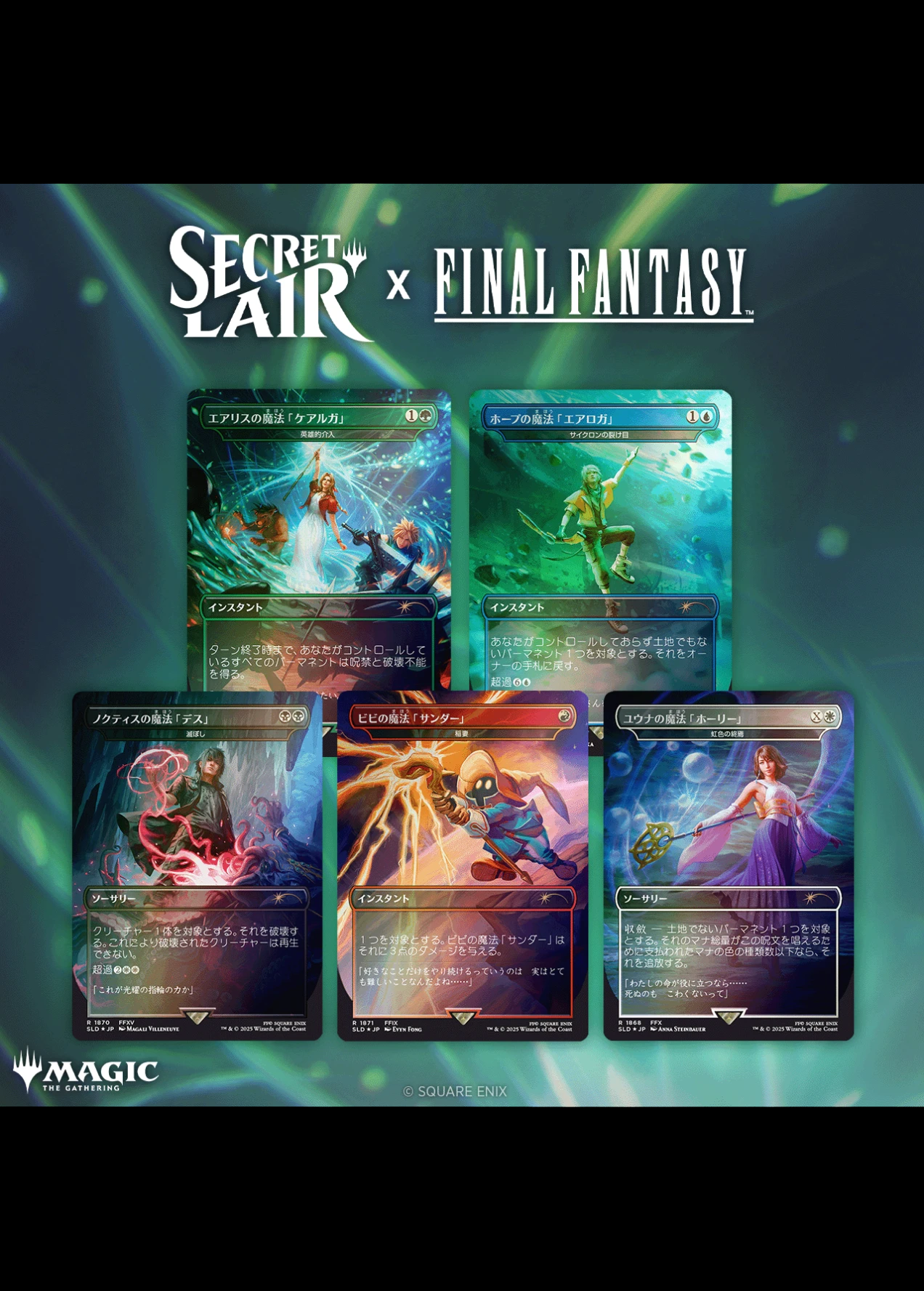 Secret Lair x FINAL FANTASY: Grimoire【Non-foil】