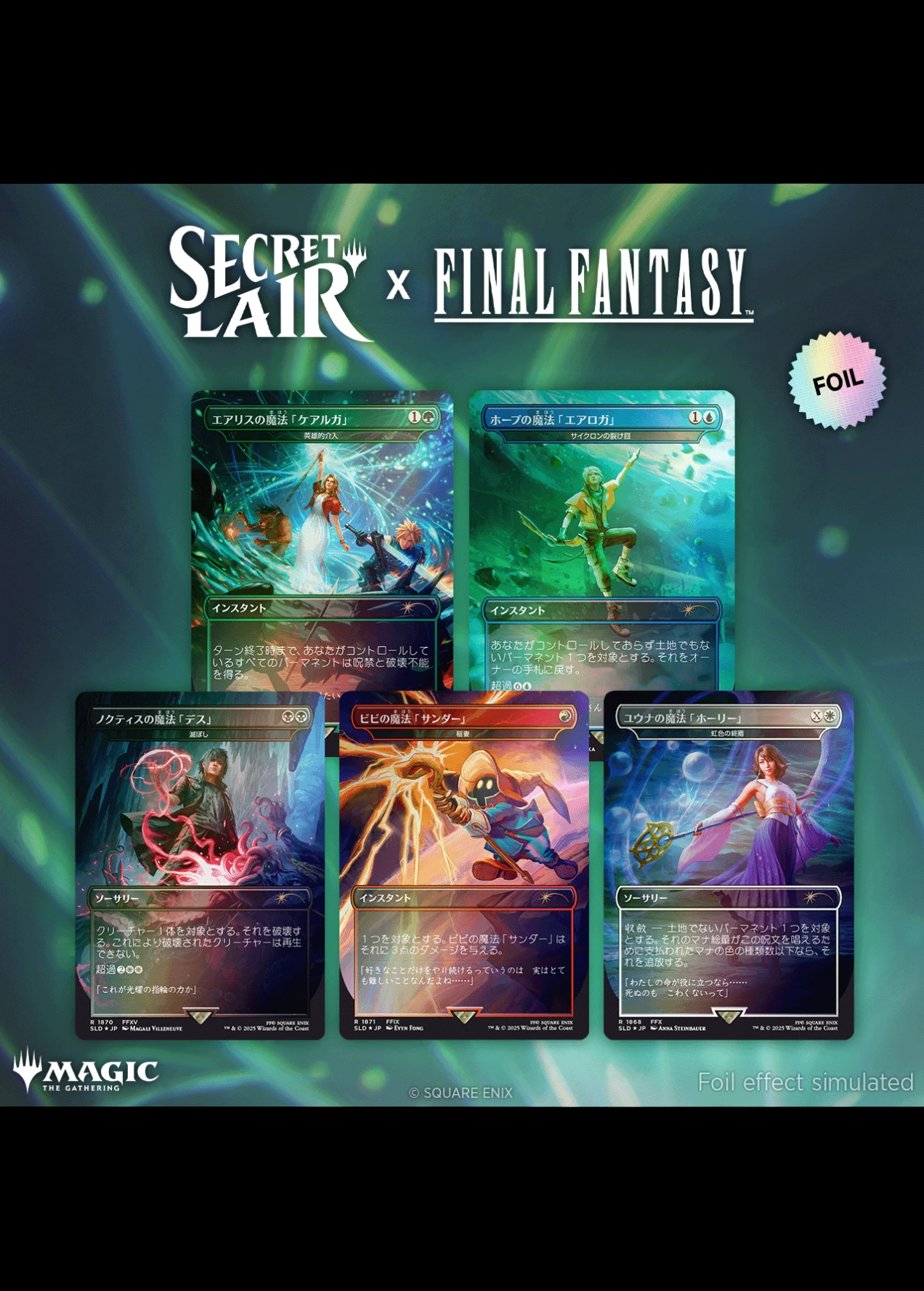 Secret Lair x FINAL FANTASY: Grimoire Foil Edition