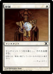 【Foil】(10E-CW)Demystify/啓蒙