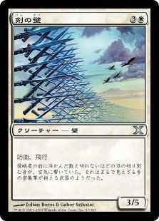 【Foil】(10E-UW)Wall of Swords/剣の壁