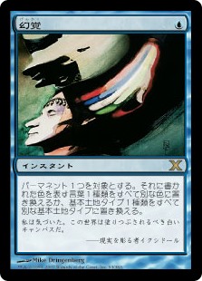 【Foil】(10E-RU)Mind Bend/幻覚