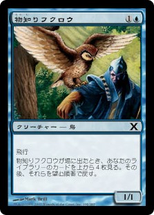 【Foil】(10E-CU)Sage Owl/物知りフクロウ