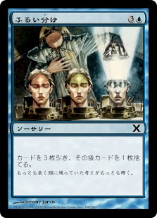 【Foil】(10E-CU)Sift/ふるい分け