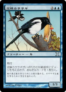 【Foil】(10E-UU)Thieving Magpie/泥棒カササギ