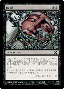 【Foil】(10E-CB)Distress/困窮