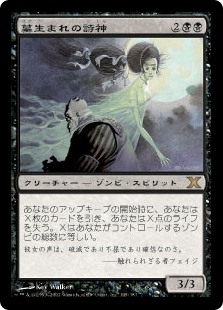 【Foil】(10E-RB)Graveborn Muse/墓生まれの詩神