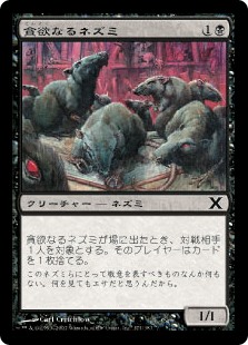 (10E-CB)Ravenous Rats/貪欲なるネズミ