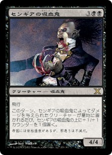 【Foil】(10E-RB)Sengir Vampire/センギアの吸血鬼