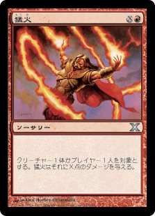 【Foil】(10E-UR)Blaze/猛火