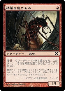 【Foil】(10E-CR)Duct Crawler/暗渠を這うもの