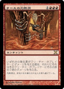 【Foil】(10E-RR)Furnace of Rath/ラースの灼熱洞