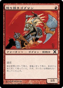 【Foil】(10E-CR)Raging Goblin/怒り狂うゴブリン