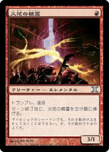 【Foil】(10E-UR)Spark Elemental/火花の精霊