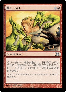 【Foil】(10E-UR)Threaten/脅しつけ