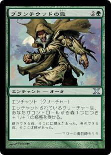 (10E-UG)Blanchwood Armor/ブランチウッドの鎧