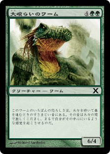 全国送料無料の通販 MTG, 【Foil / GAMES ENNDAL | 通販 マジック:ザ・ギャザリング シングルカード